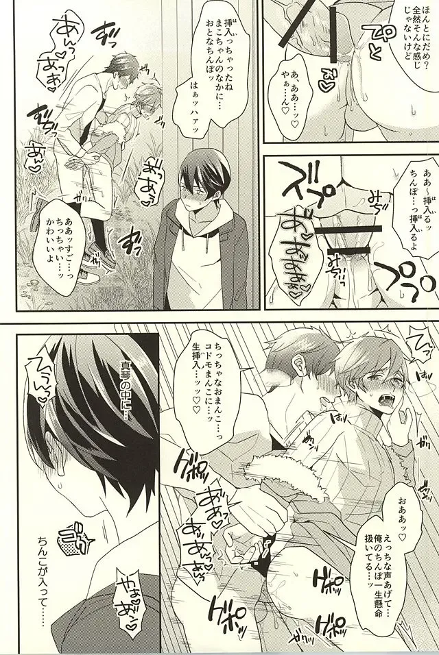 [Soyane] Netsuai Hakkaku Fhentai - Page 10