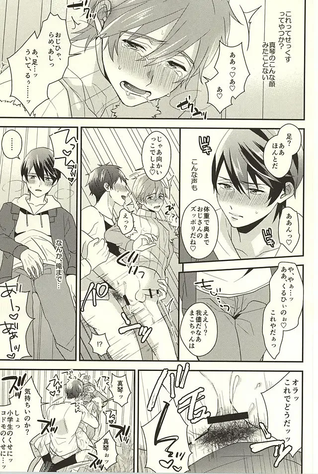 [Soyane] Netsuai Hakkaku Fhentai - Page 11