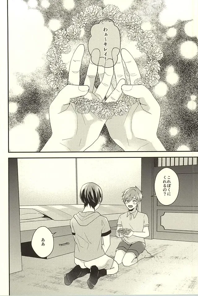 [Soyane] Netsuai Hakkaku Fhentai - Page 2