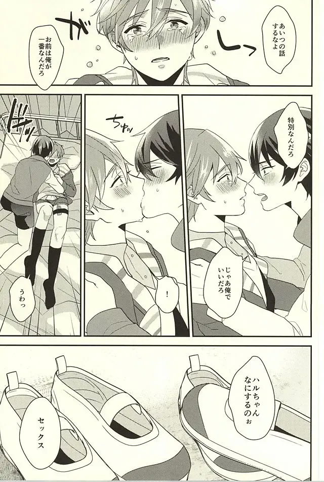 [Soyane] Netsuai Hakkaku Fhentai - Page 23