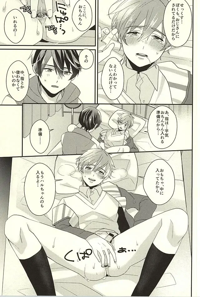 [Soyane] Netsuai Hakkaku Fhentai - Page 27