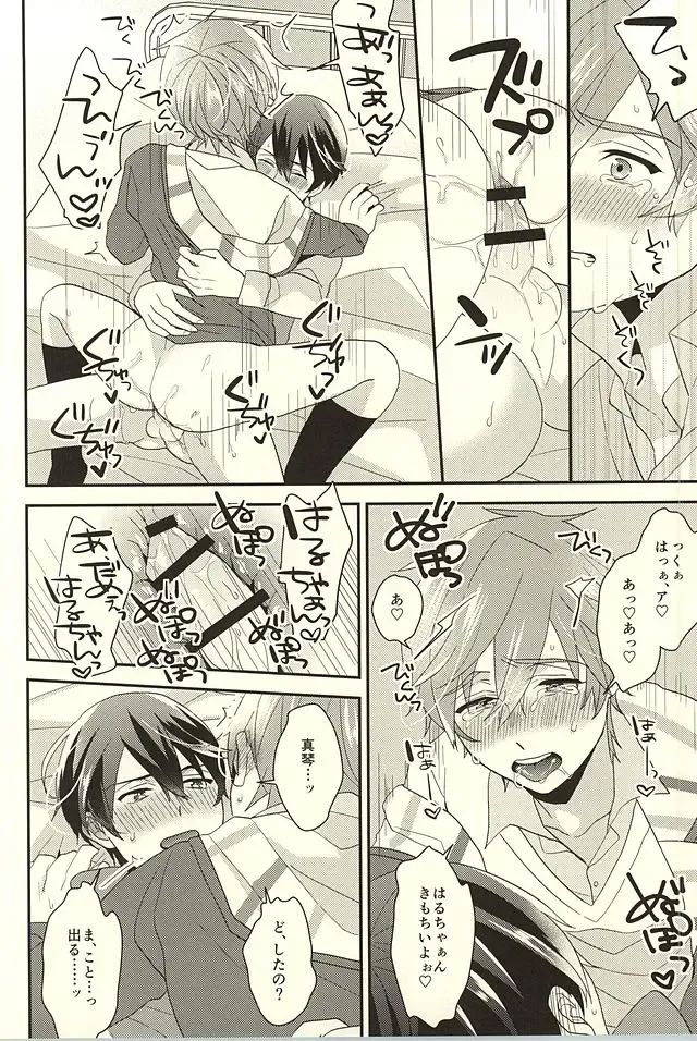 [Soyane] Netsuai Hakkaku Fhentai - Page 30