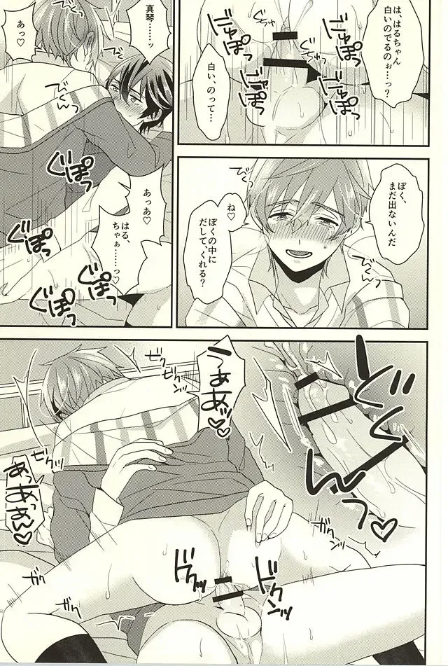 [Soyane] Netsuai Hakkaku Fhentai - Page 31