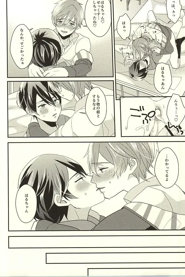 [Soyane] Netsuai Hakkaku Fhentai - Page 32