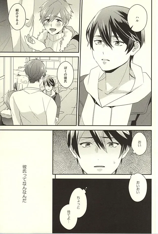 [Soyane] Netsuai Hakkaku Fhentai - Page 5