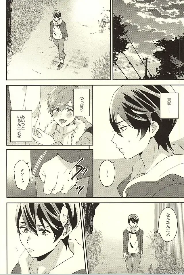 [Soyane] Netsuai Hakkaku Fhentai - Page 8