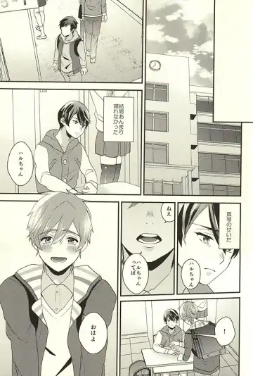 [Soyane] Netsuai Hakkaku Fhentai - Page 13