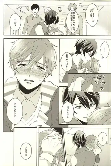 [Soyane] Netsuai Hakkaku Fhentai - Page 14