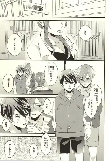 [Soyane] Netsuai Hakkaku Fhentai - Page 15