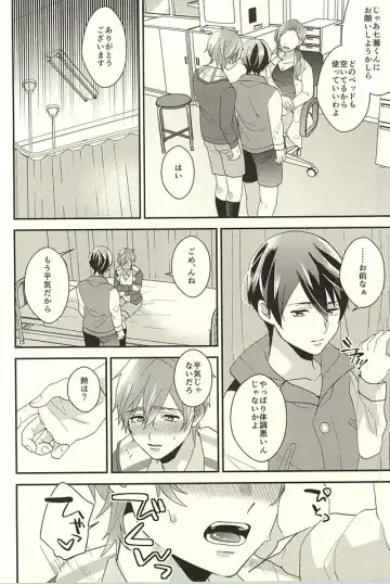 [Soyane] Netsuai Hakkaku Fhentai - Page 16