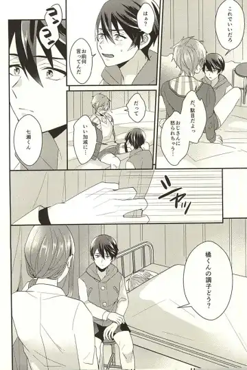 [Soyane] Netsuai Hakkaku Fhentai - Page 18