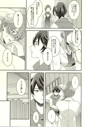 [Soyane] Netsuai Hakkaku Fhentai - Page 19