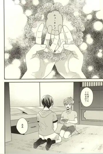 [Soyane] Netsuai Hakkaku Fhentai - Page 2