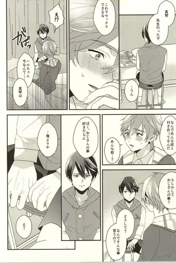 [Soyane] Netsuai Hakkaku Fhentai - Page 20