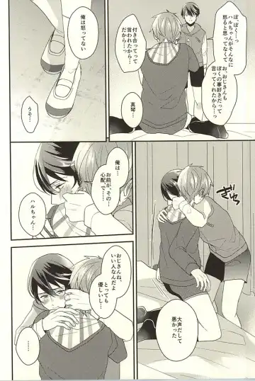 [Soyane] Netsuai Hakkaku Fhentai - Page 22