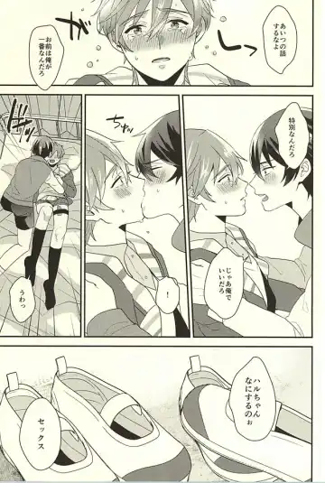 [Soyane] Netsuai Hakkaku Fhentai - Page 23