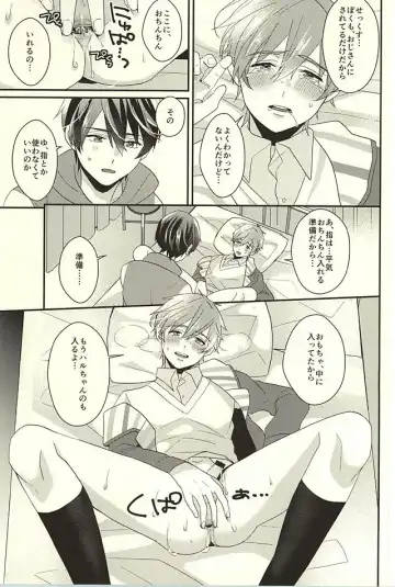 [Soyane] Netsuai Hakkaku Fhentai - Page 27