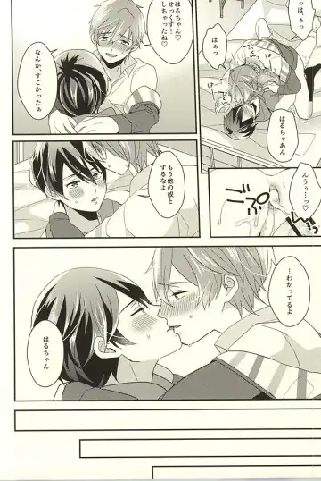 [Soyane] Netsuai Hakkaku Fhentai - Page 32