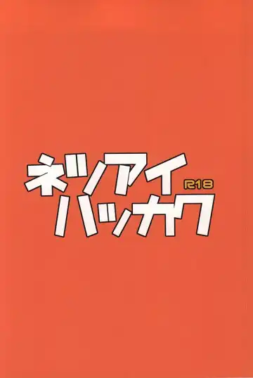 [Soyane] Netsuai Hakkaku Fhentai - Page 34