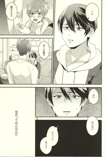 [Soyane] Netsuai Hakkaku Fhentai - Page 5