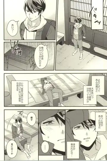 [Soyane] Netsuai Hakkaku Fhentai - Page 6