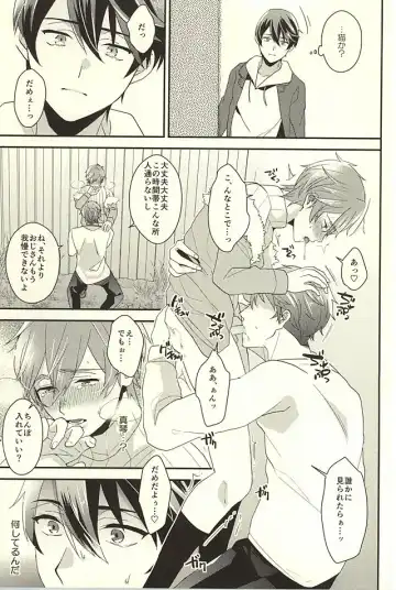 [Soyane] Netsuai Hakkaku Fhentai - Page 9