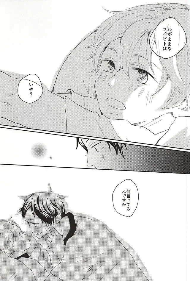 [Torako] Wagamama Junjou Kentaiki Fhentai - Page 14