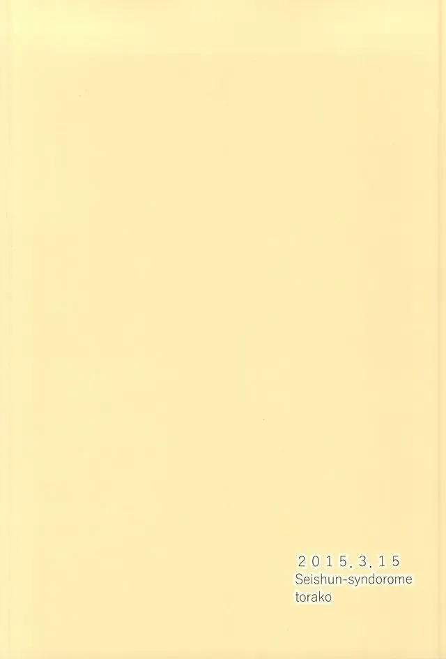 [Torako] Wagamama Junjou Kentaiki Fhentai - Page 16