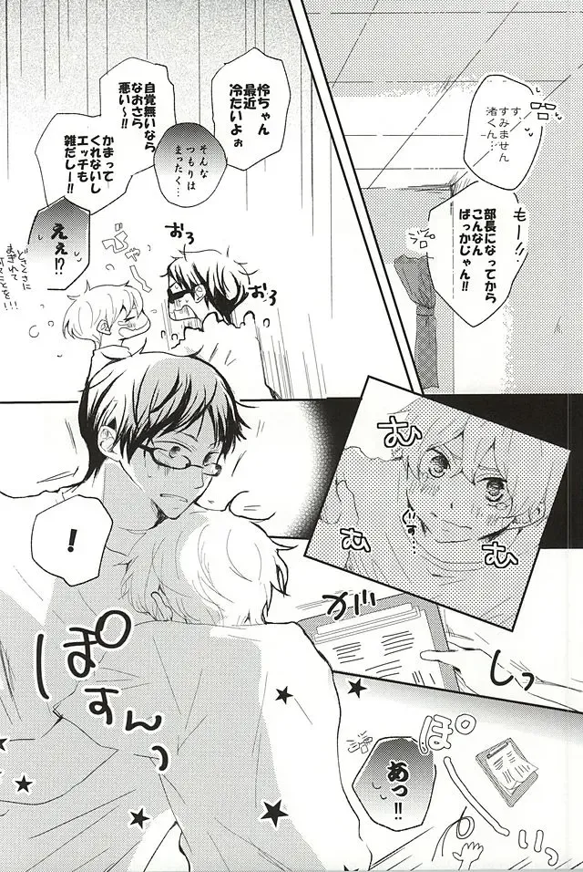 [Torako] Wagamama Junjou Kentaiki Fhentai - Page 5