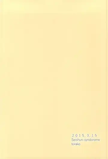 [Torako] Wagamama Junjou Kentaiki Fhentai - Page 16