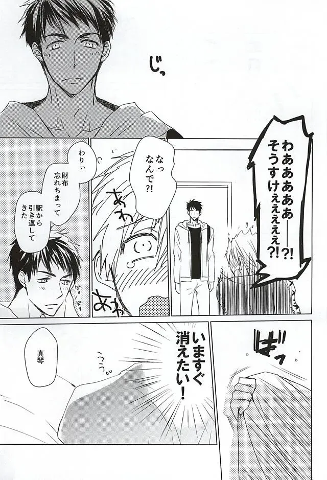 [Toshinari Arito] Sousuke no Jersey o Kitemitara Fhentai - Page 10