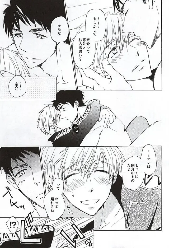 [Toshinari Arito] Sousuke no Jersey o Kitemitara Fhentai - Page 16