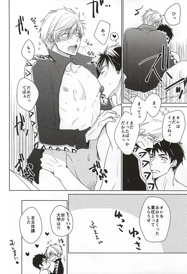 [Toshinari Arito] Sousuke no Jersey o Kitemitara Fhentai - Page 17