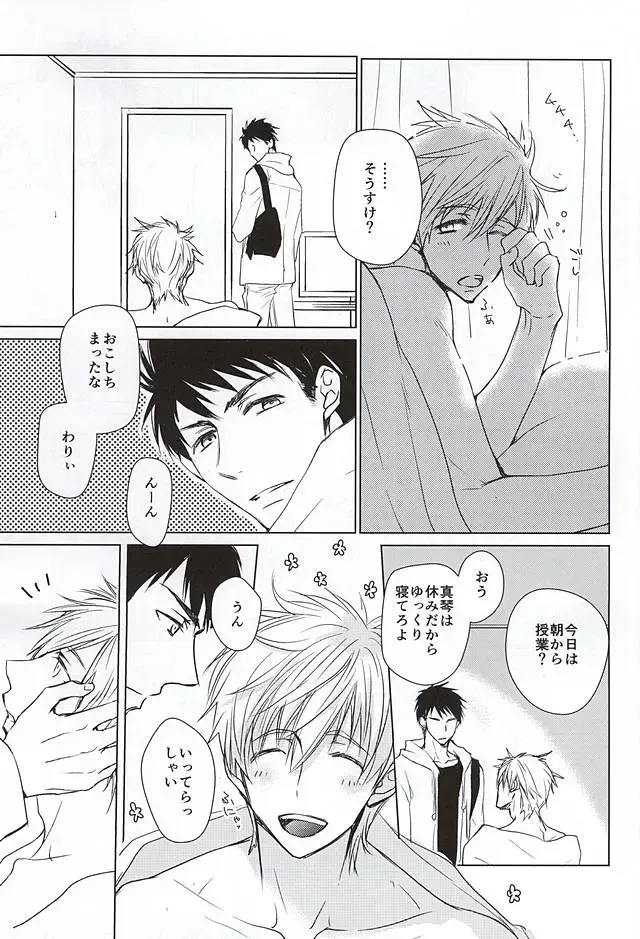 [Toshinari Arito] Sousuke no Jersey o Kitemitara Fhentai - Page 2