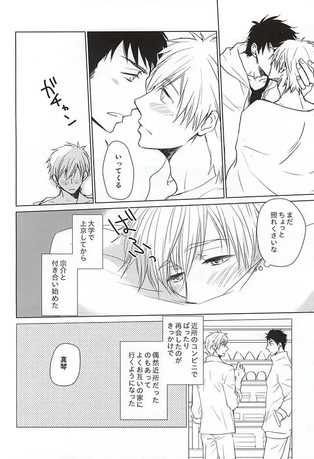 [Toshinari Arito] Sousuke no Jersey o Kitemitara Fhentai - Page 3