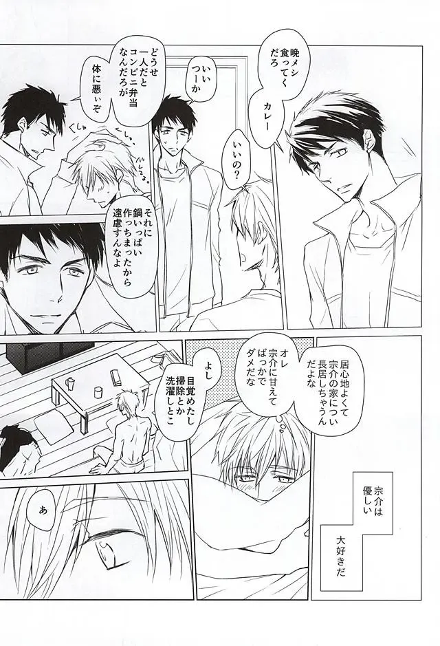 [Toshinari Arito] Sousuke no Jersey o Kitemitara Fhentai - Page 4