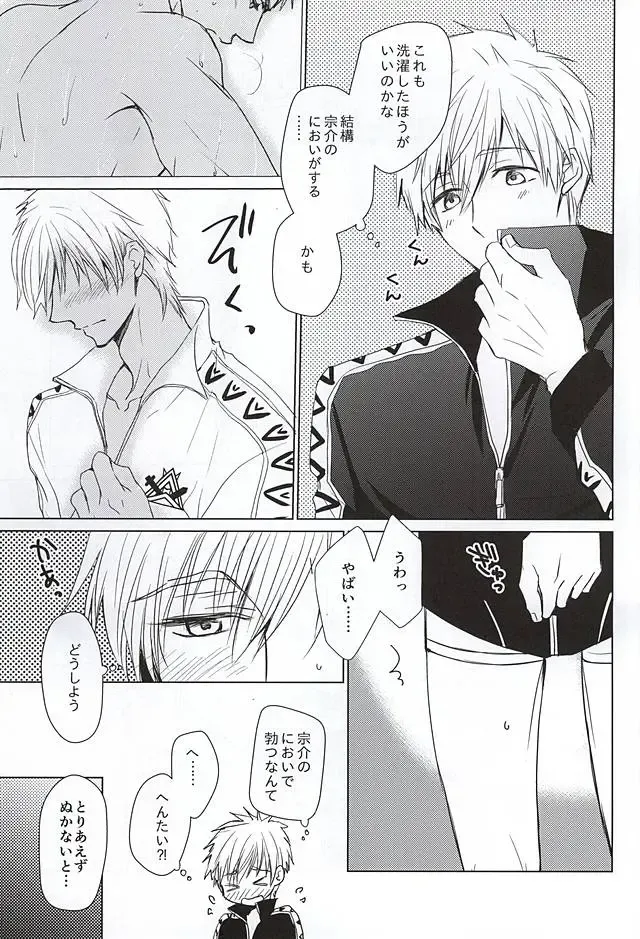 [Toshinari Arito] Sousuke no Jersey o Kitemitara Fhentai - Page 6