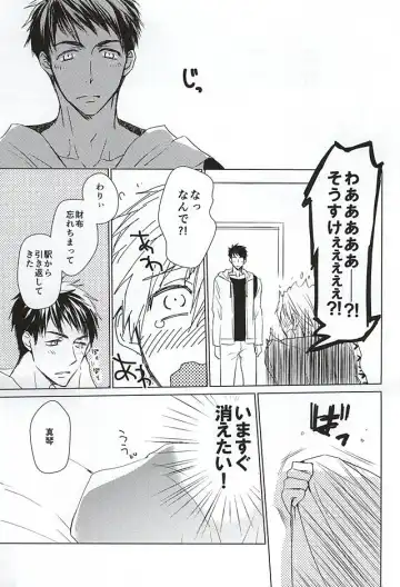 [Toshinari Arito] Sousuke no Jersey o Kitemitara Fhentai - Page 10