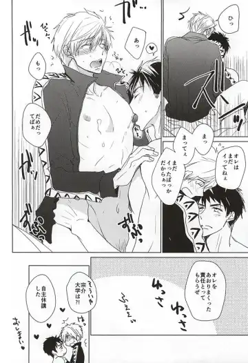 [Toshinari Arito] Sousuke no Jersey o Kitemitara Fhentai - Page 17