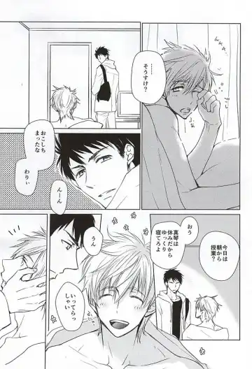 [Toshinari Arito] Sousuke no Jersey o Kitemitara Fhentai - Page 2