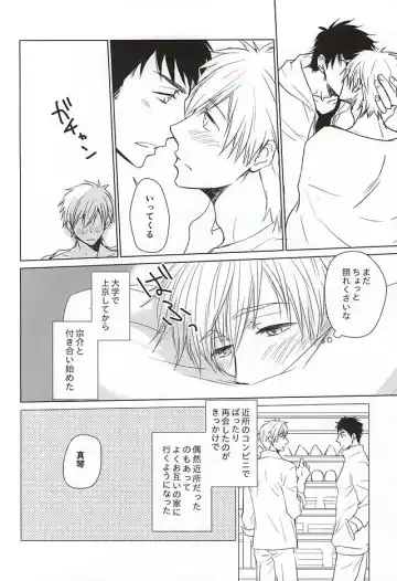 [Toshinari Arito] Sousuke no Jersey o Kitemitara Fhentai - Page 3