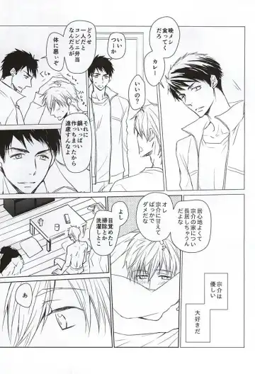 [Toshinari Arito] Sousuke no Jersey o Kitemitara Fhentai - Page 4