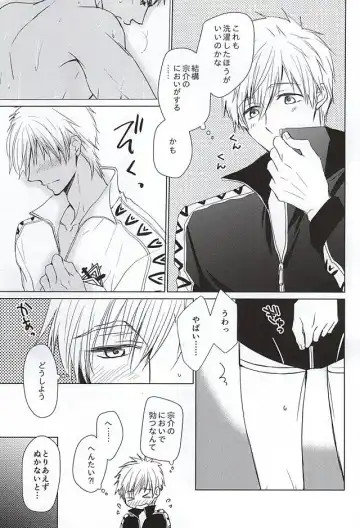 [Toshinari Arito] Sousuke no Jersey o Kitemitara Fhentai - Page 6