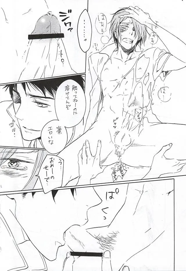 [Sakurai Shushushu] Nurenure Sabage- Night Fhentai - Page 10