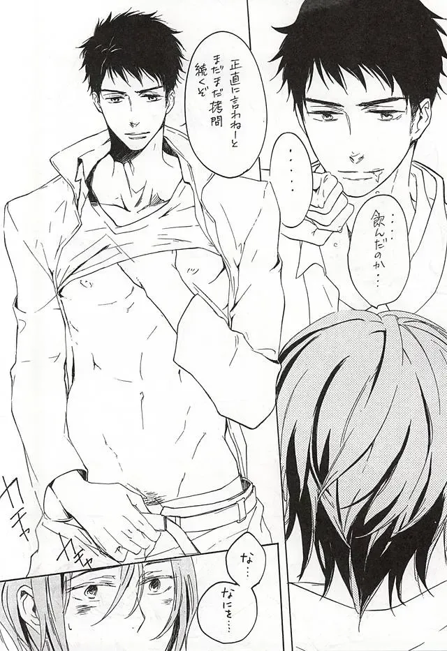 [Sakurai Shushushu] Nurenure Sabage- Night Fhentai - Page 12