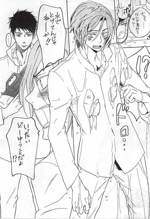 [Sakurai Shushushu] Nurenure Sabage- Night Fhentai - Page 5