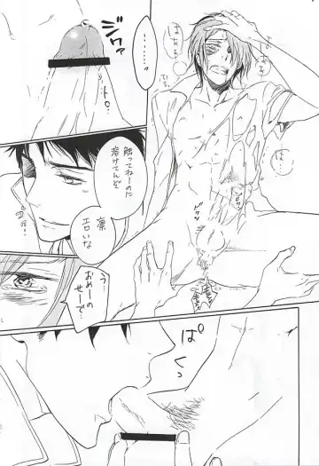 [Sakurai Shushushu] Nurenure Sabage- Night Fhentai - Page 10