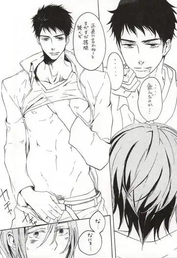 [Sakurai Shushushu] Nurenure Sabage- Night Fhentai - Page 12