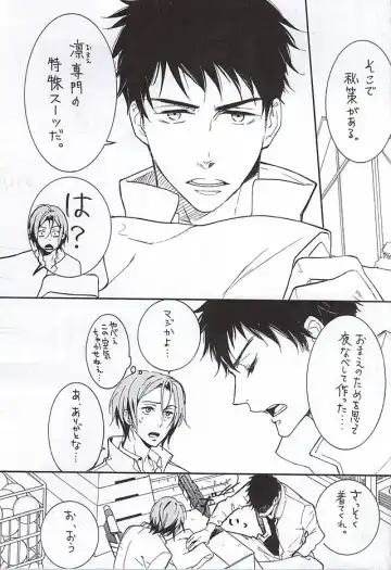 [Sakurai Shushushu] Nurenure Sabage- Night Fhentai - Page 3