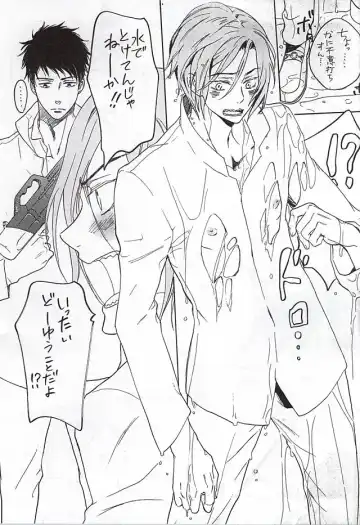 [Sakurai Shushushu] Nurenure Sabage- Night Fhentai - Page 5